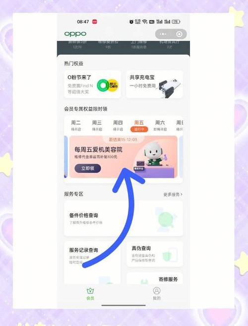 oppo寄修
