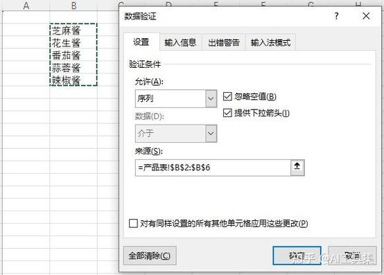 单元格怎么下拉一样的图标