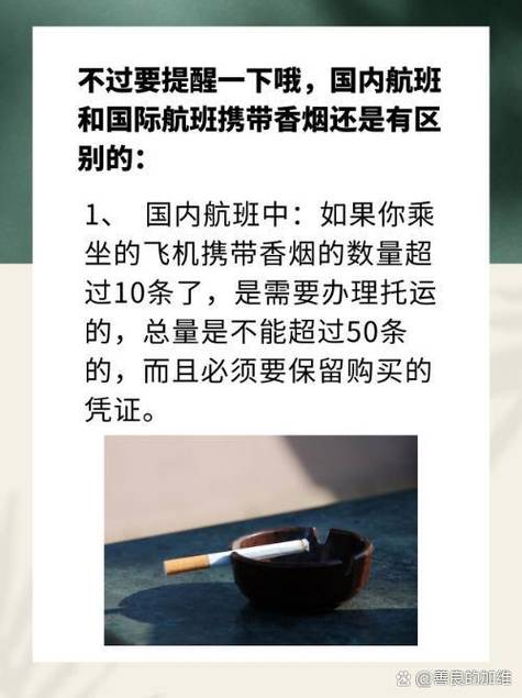 4条烟能带上飞机吗