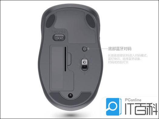 联想电脑怎么连接蓝牙鼠标缩略图