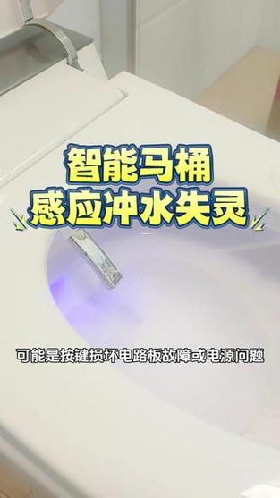 关闭智能马桶感应冲水图标