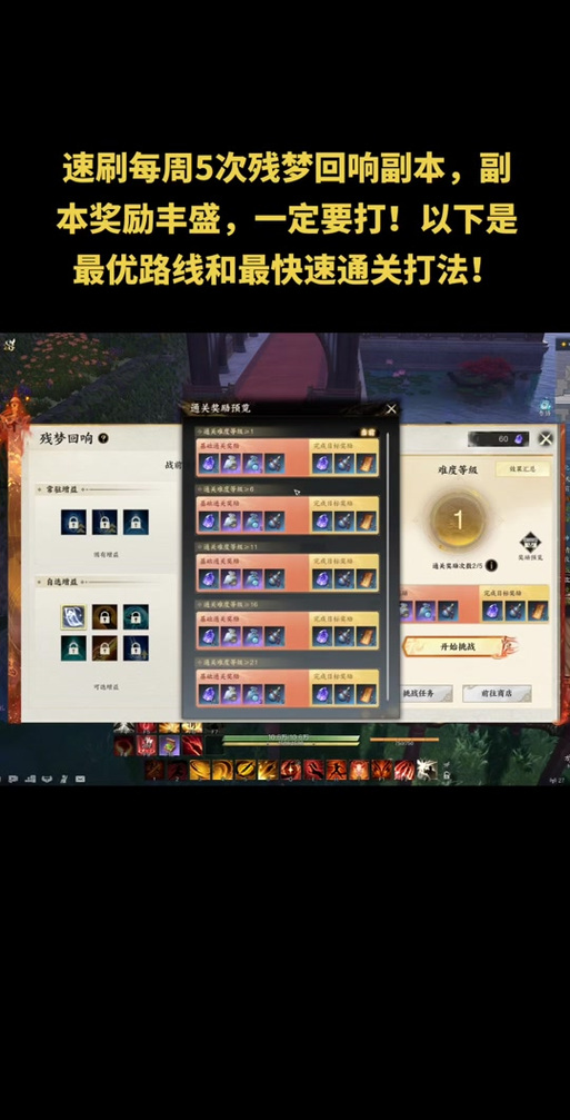 诛仙新任务