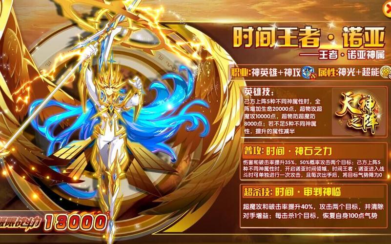 传说诺亚平民打法视频