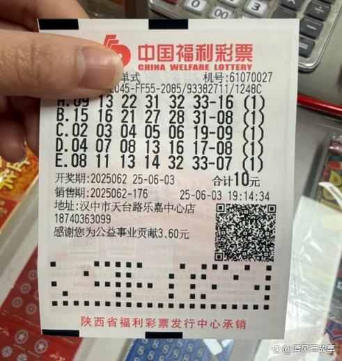 lottery彩票中国官网