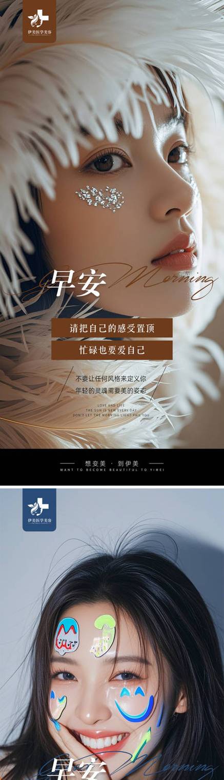 早安素材软文