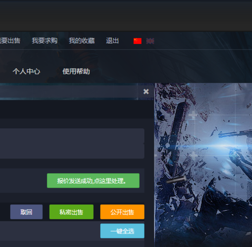 c5game更新不了
