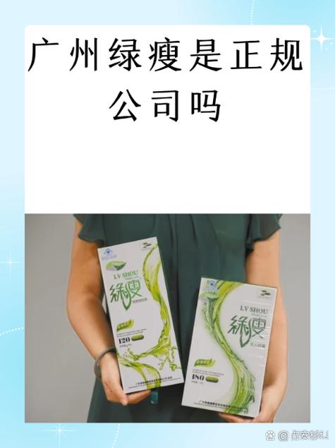 绿瘦集团最新消息截图