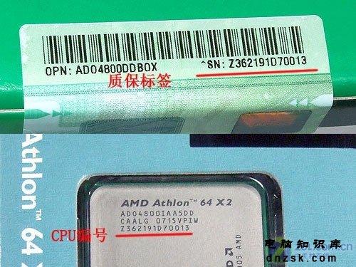 cpu验证真伪