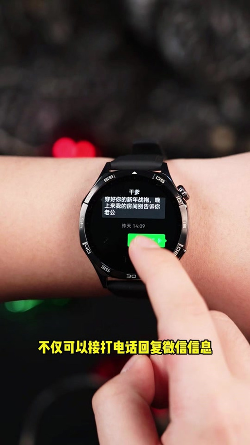 华为手表怎么设置微信提醒