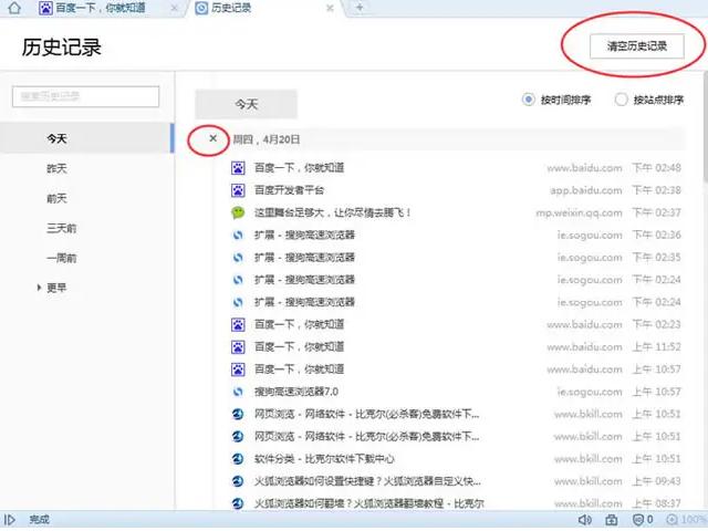 浏览记录删除了还可以查到吗