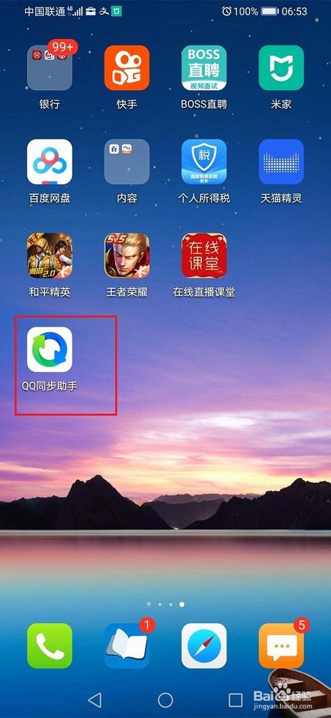 主账号和子账号聊天同步吗