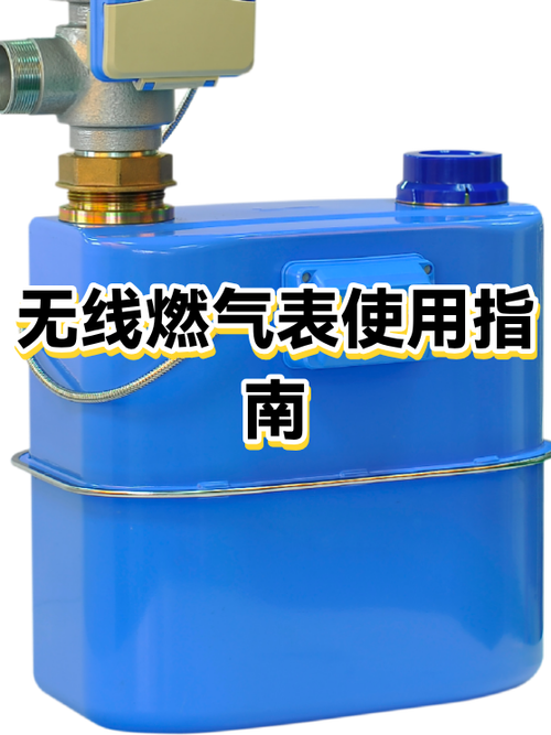 无线远传膜式燃气表充值怎么开启