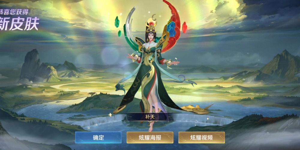 女娲新皮肤图标