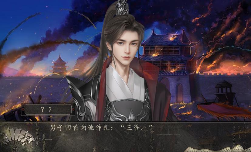 橙光历史向游戏