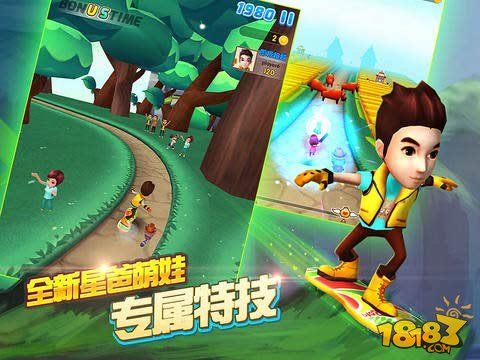 爸爸去哪儿跑酷二下载官方版图标