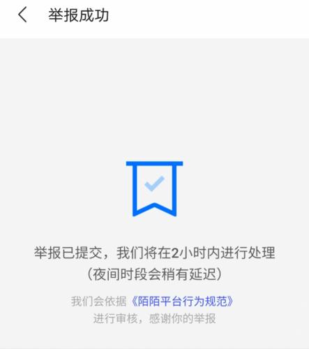 陌陌投诉电话人工服务电话