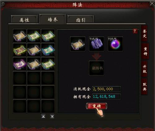 免费版大话2阵法哪个好