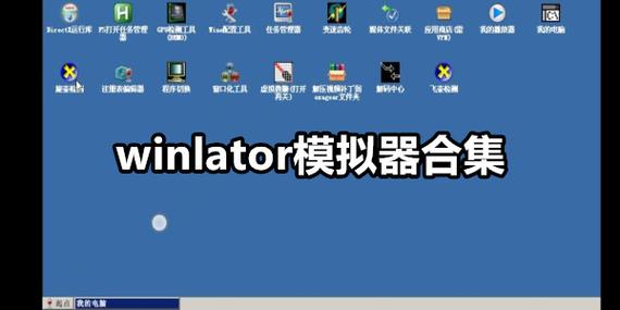 winlator模拟器d3d缩略图