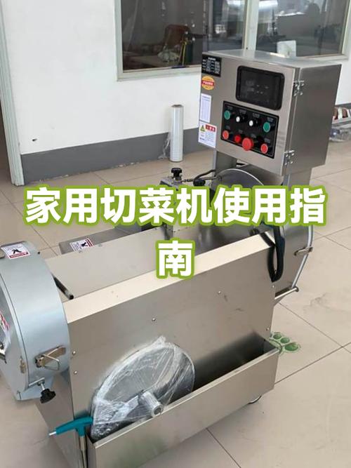 切菜机怎么使用
