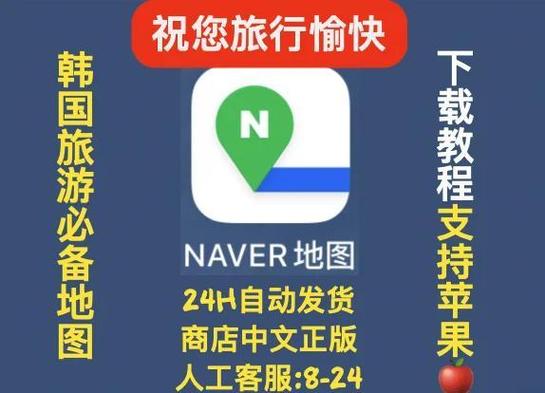 naver map怎么设置中文