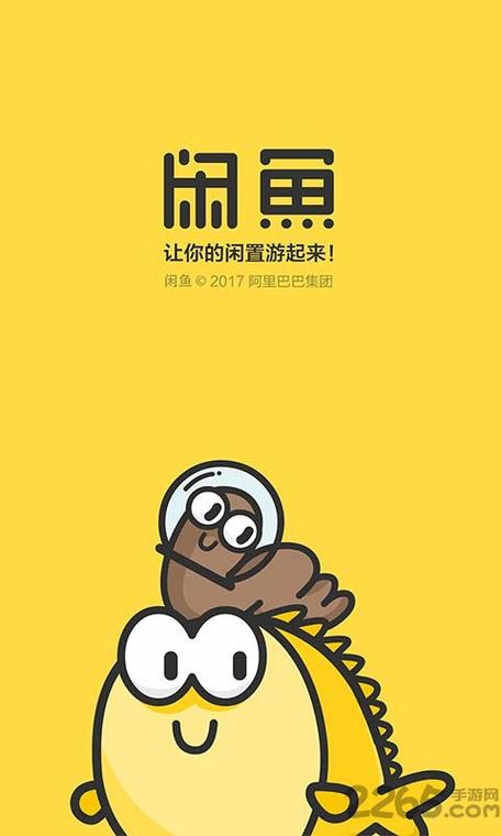 闲鱼googleplay版