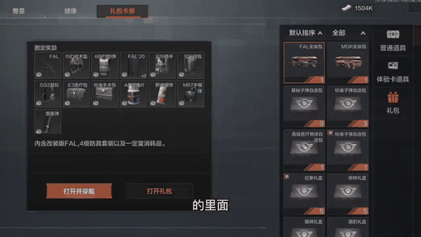 暗区突围礼包兑换