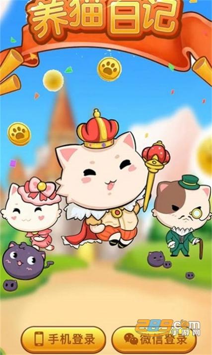 养猫红包版图标