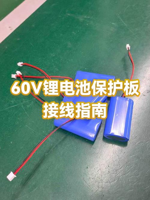 锂电池维修教程缩略图