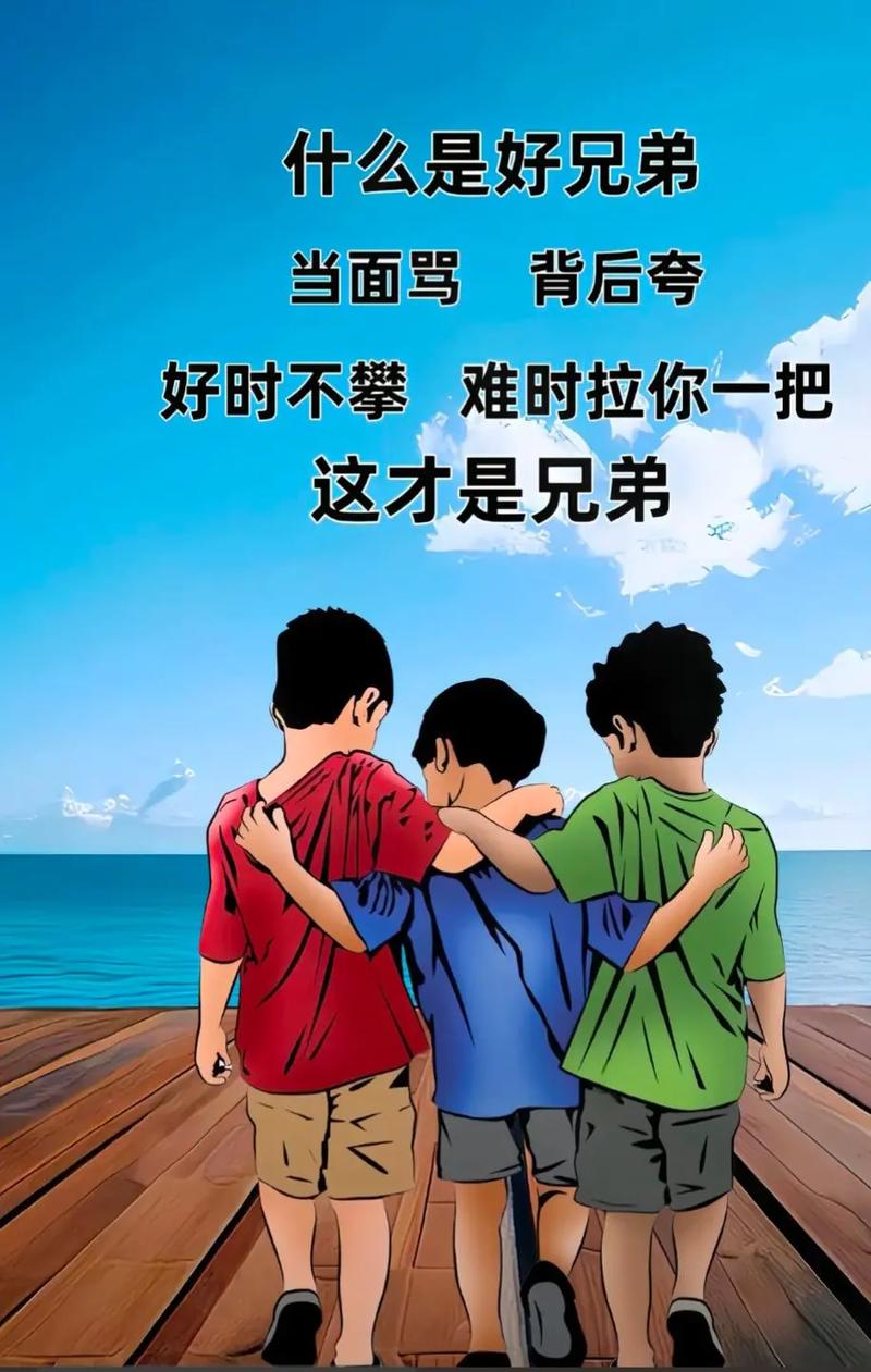 我有三个兄弟