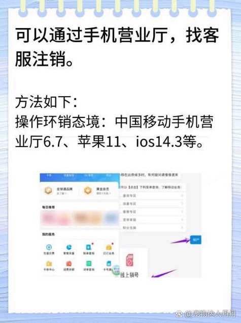 移动号码卡怎么注销图标
