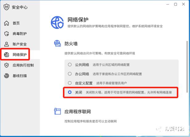 手机怎么取消防火墙
