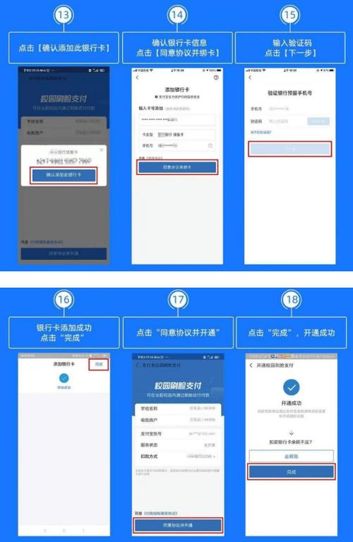 一脸通充值入口在哪里
