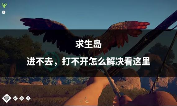 steam荒岛求生怎么生火缩略图