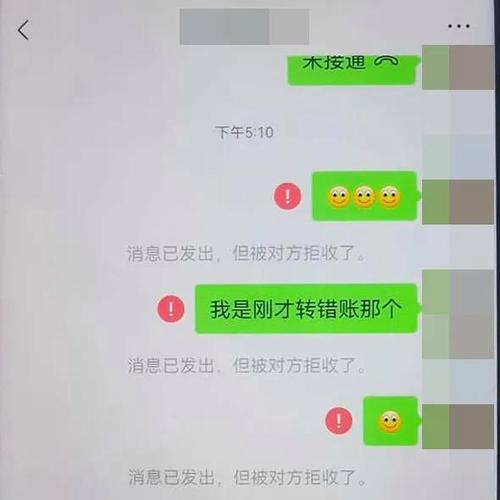 微信转错账能找回来吗