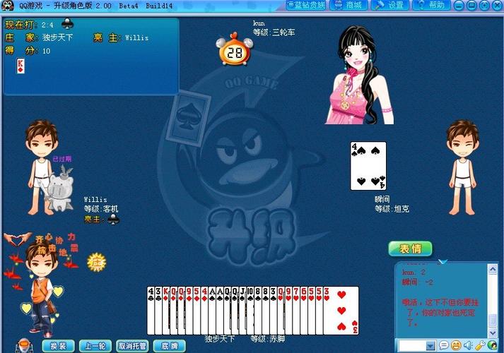 qq游戏升级等级划分缩略图
