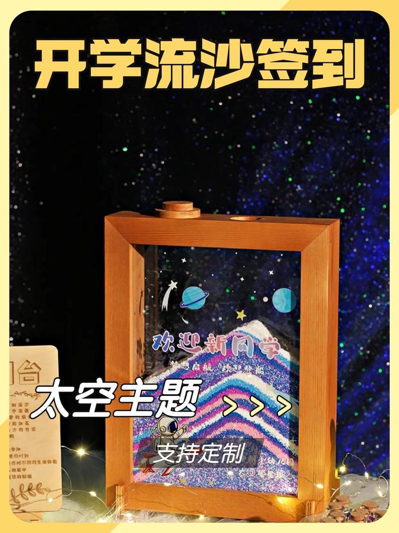 浪哥玩太空沙开学模式