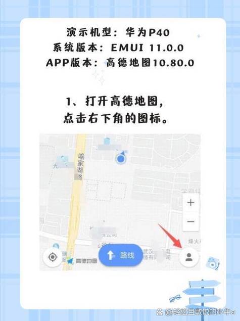 高德地图有趣的语音导航在哪里设置
