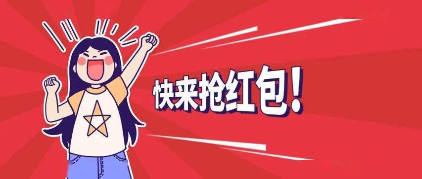 红包来了缩略图