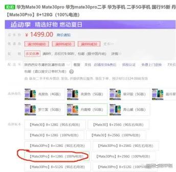 Mate 30 Pro保修期