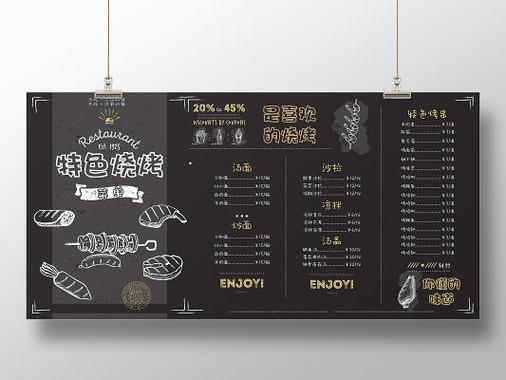 菜单的重要性和意义