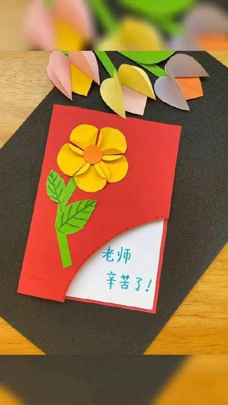 感恩老师贺卡图片