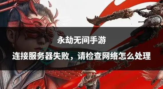 永劫无间手游下载