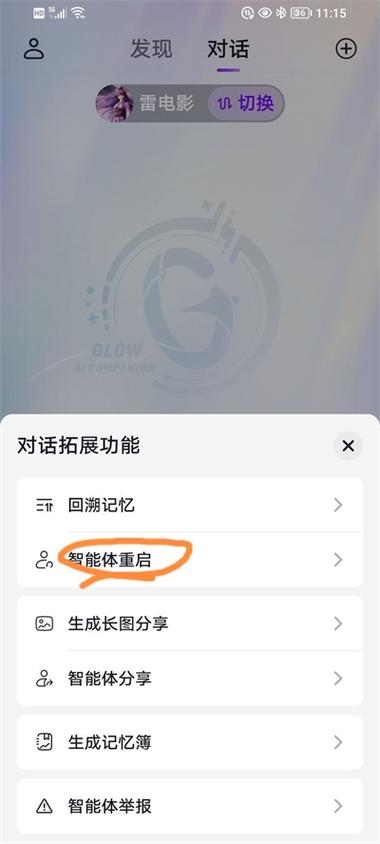 glow2.0.6版本下载缩略图