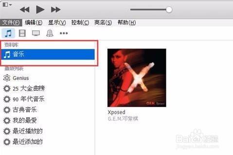 苹果7p怎么改铃声教程