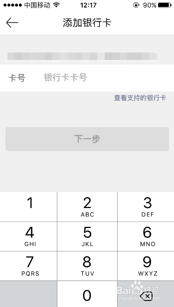 京东闪付怎么解绑银行卡