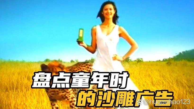 小时候的沙雕广告大合集