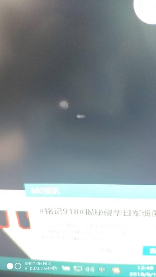 手机屏幕有光斑是什么原因截图
