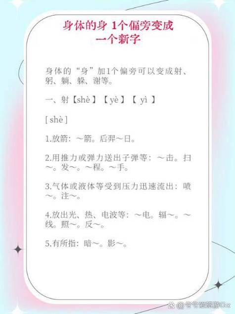 桃子的桃换偏旁有哪些