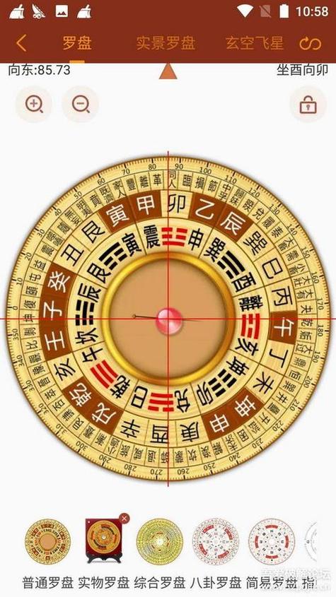 手机罗盘下载官方版