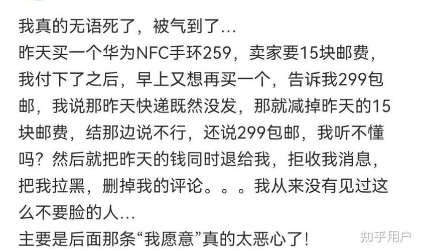 闲鱼被卖家拉黑怎么办